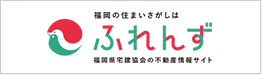 不動産情報ネット ふれんず